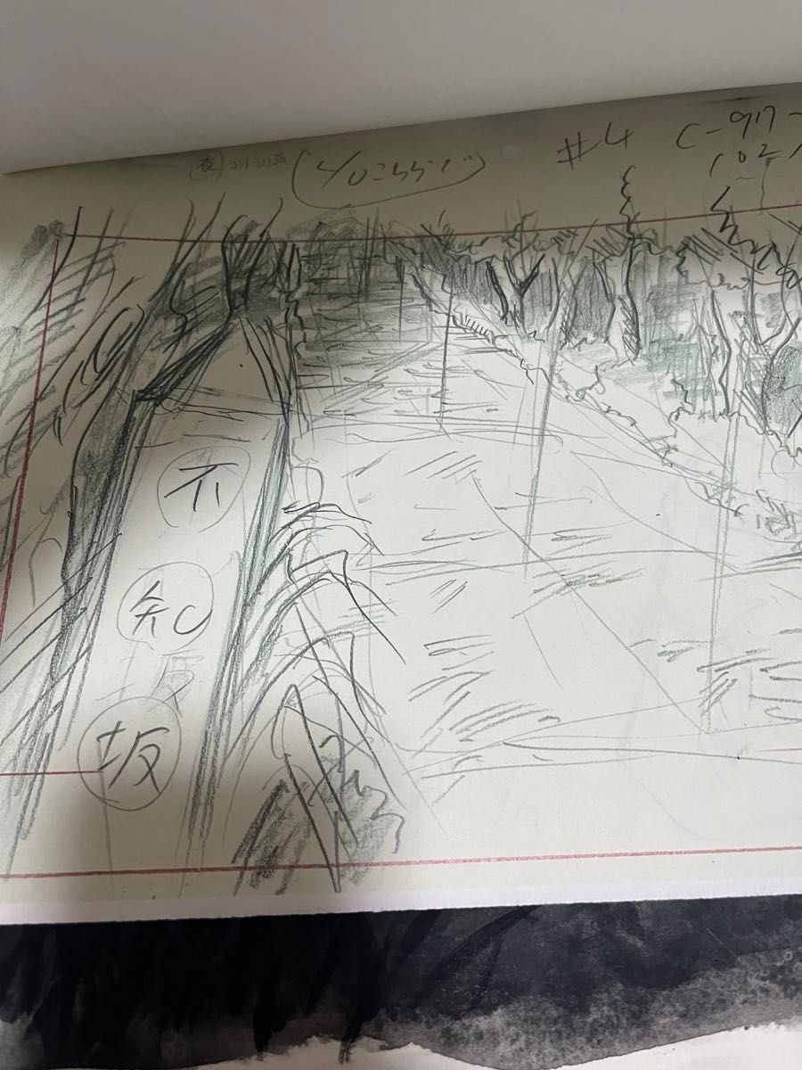 うしおととら 大量まとめ売り 原画 制作指示 セル画 直筆 背景 アニメ制作資料 うしおととら 原画 大量まとめ売り セル画 直筆 背景 アニメ制作