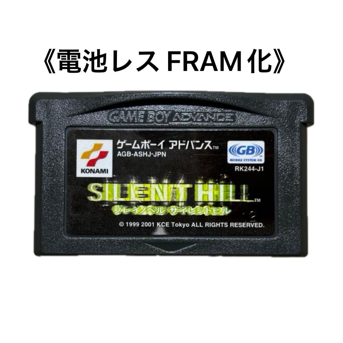 FRAM化》サイレントヒル ゲームボーイアドバンス 電池レス GBA FRAM化》サイレントヒル ゲームボーイアドバンス 電池レス GBA