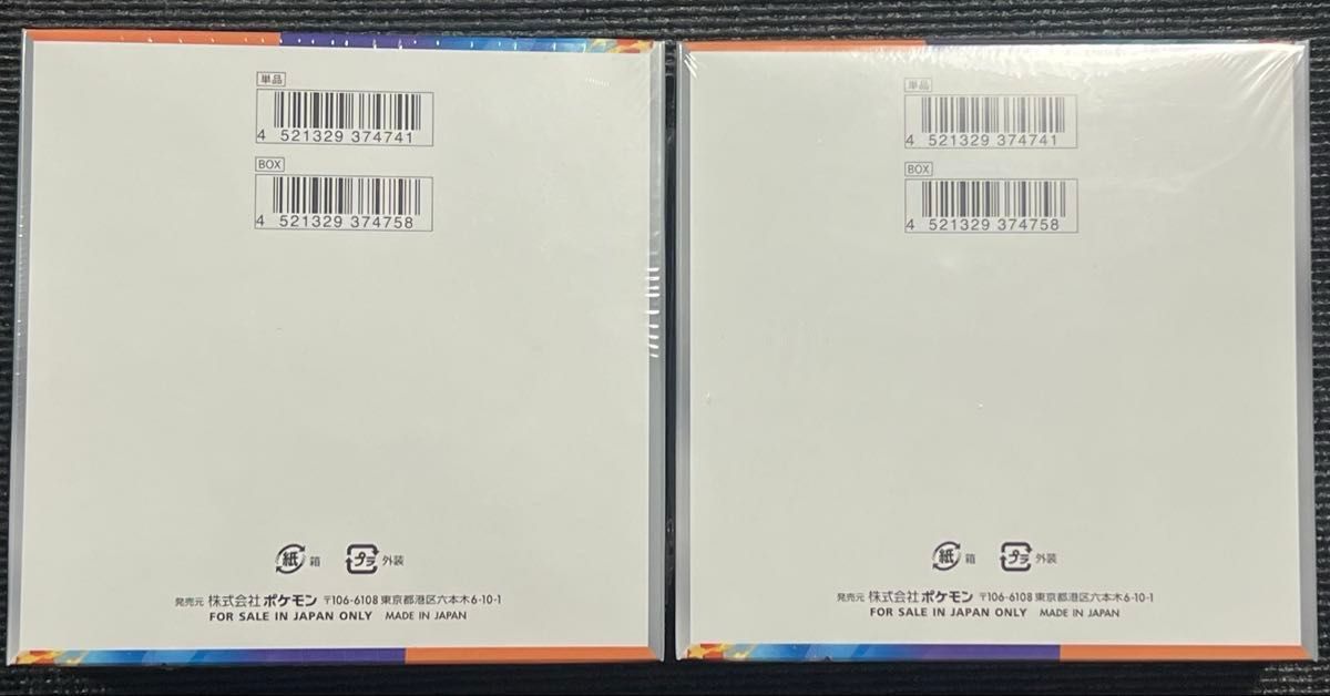 ポケモンカード 熱風のアリーナ 新品未開封box シュリンク付き ポケモンカード 熱風のアリーナ 新品未開封box シュリンク付き