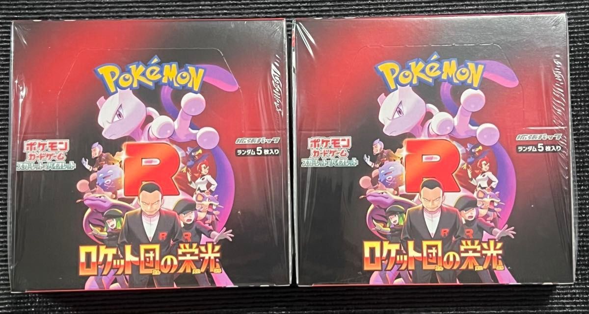 ポケモンカード ロケット団の栄光 熱風のアリーナ 新品未開封box ポケモンカード ロケット団の栄光 熱風のアリーナ 新品未開封box