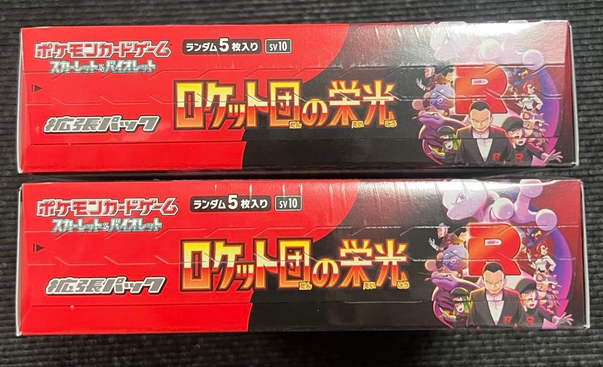 ポケモンカード ロケット団の栄光 熱風のアリーナ 新品未開封box ポケモンカード ロケット団の栄光 熱風のアリーナ 新品未開封box