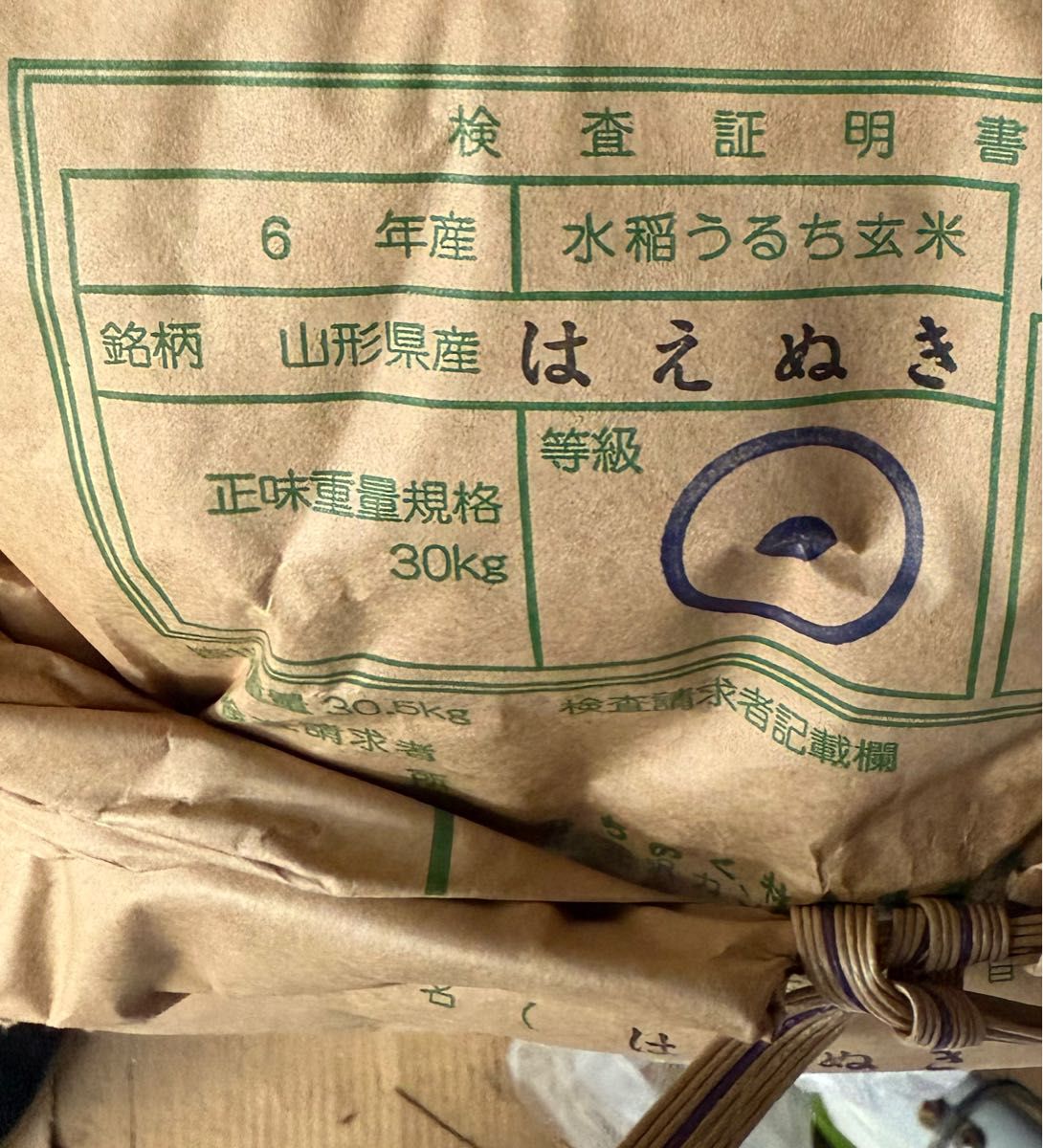 令和6年度産 山形県産はえぬき30k玄米 送料込み 値下げ不可 令和6年度産 山形県産はえぬき30k玄米 送料込み 値下げ不可