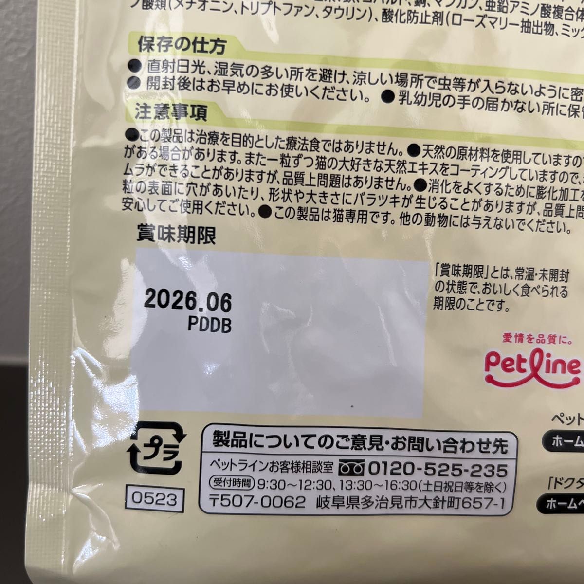 ドクターズダイエット 避妊・去勢猫用 800g|Yahoo!フリマ(旧 ドクターズダイエット 避妊・去勢猫用 800g|Yahoo!フリマ(旧