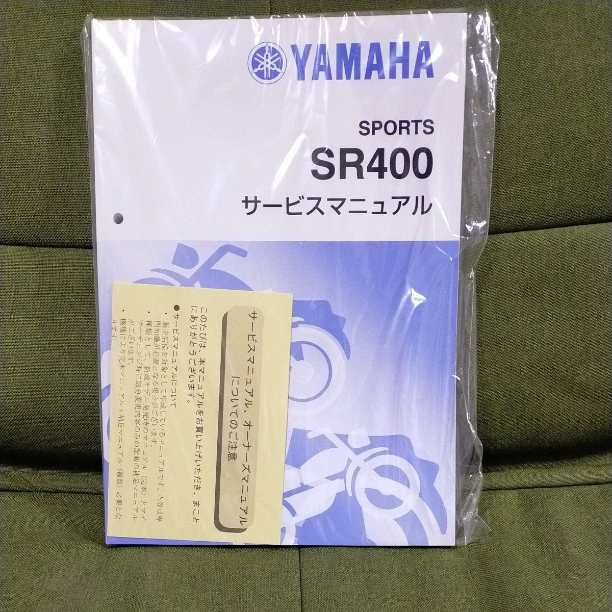 サービスマニュアル YAMAHA SR400|Yahoo!フリマ(旧PayPayフリマ) サービスマニュアル YAMAHA SR400|Yahoo!フリマ(旧PayPayフリマ)