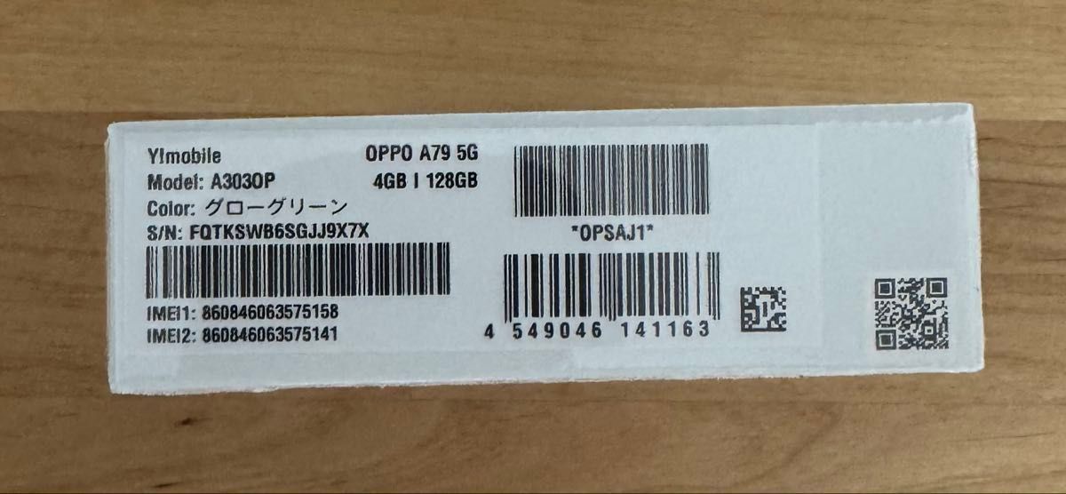 OPPO A79 5G ワイモバイル グローグリーン 新品未開封 OPPO A79 5G ワイモバイル グローグリーン 新品未開封
