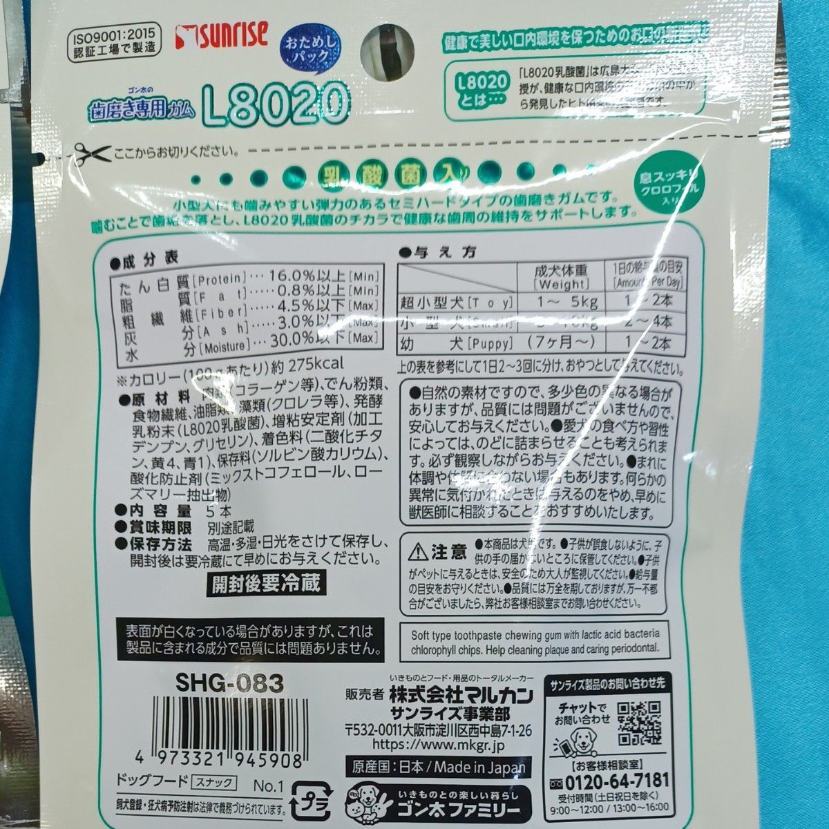 犬のおやつ 5102番 10袋 L8020歯磨きガムで噛む噛むストレス発散 犬のおやつ 5102番 10袋 L8020歯磨きガムで噛む噛むストレス発散