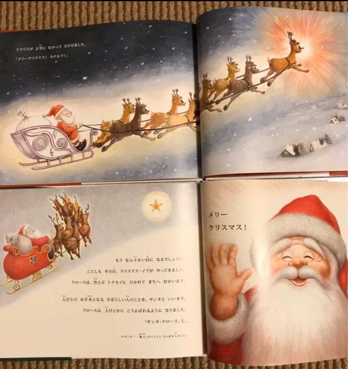 Paypayフリマ 行事絵本 クリスマス絵本 セット Paypayフリマ 行事絵本 クリスマス絵本 セット