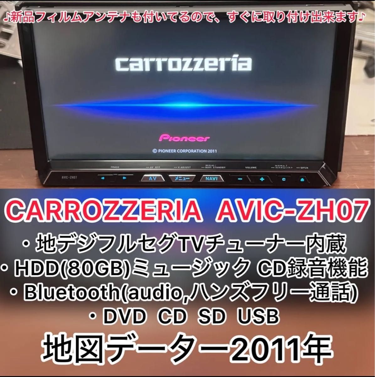 Pioneer AVIC-ZH07 カーナビ Bluetooth 2011 ((L))|Yahoo Pioneer AVIC-ZH07 カーナビ Bluetooth 2011 ((L))|Yahoo