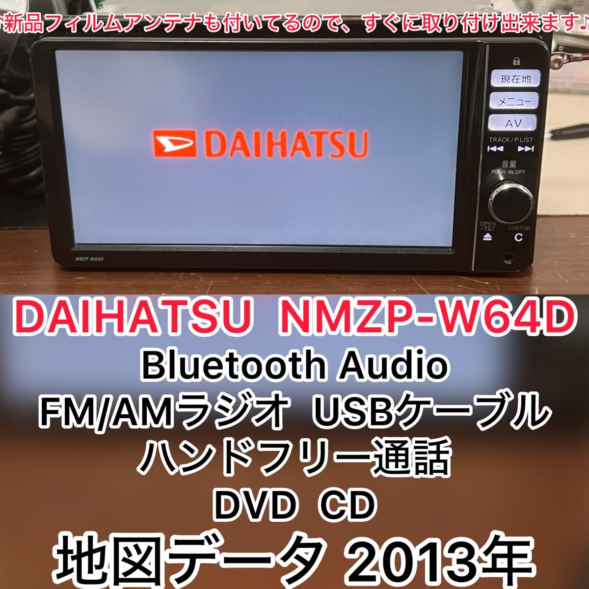 ダイハツ 純正ナビ (NMZP-W64D美品) ダイハツ 純正ナビ NMZP-W64D美品 2013|Yahoo!フリマ(旧PayPay