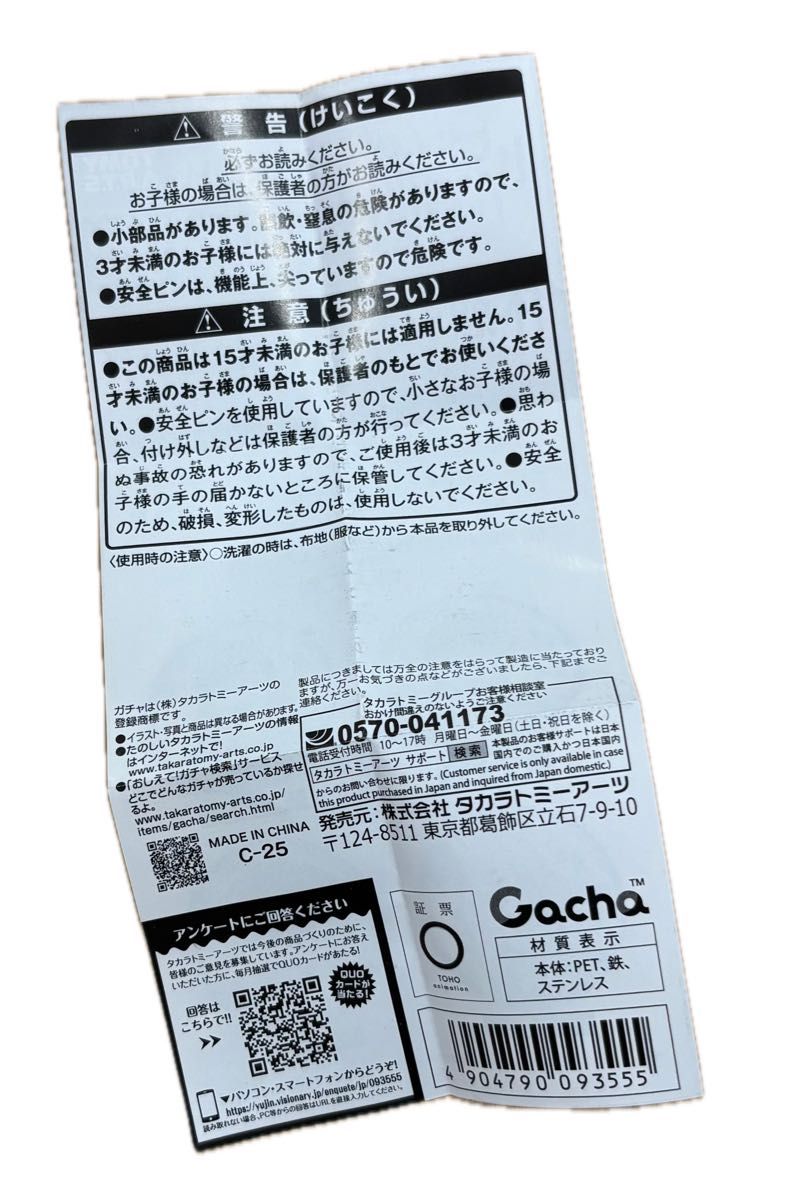 呪術廻戦 懐玉・玉折 休憩シャイニー缶バッジ5種類(七海建人・灰 呪術廻戦 懐玉・玉折 休憩シャイニー缶バッジ5種類(七海建人・灰
