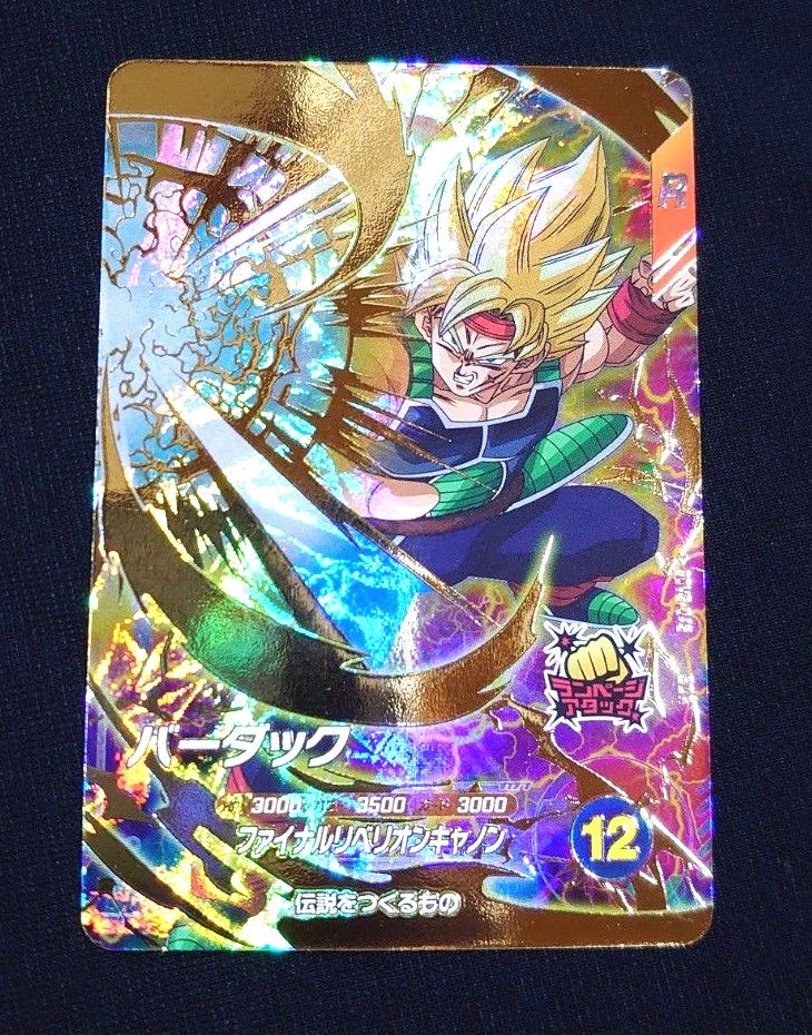 ドラゴンボールスーパーダイバーズ SDV3-043 バーダック GDR ドラゴンボールスーパーダイバーズ SDV3-043 バーダック GDR