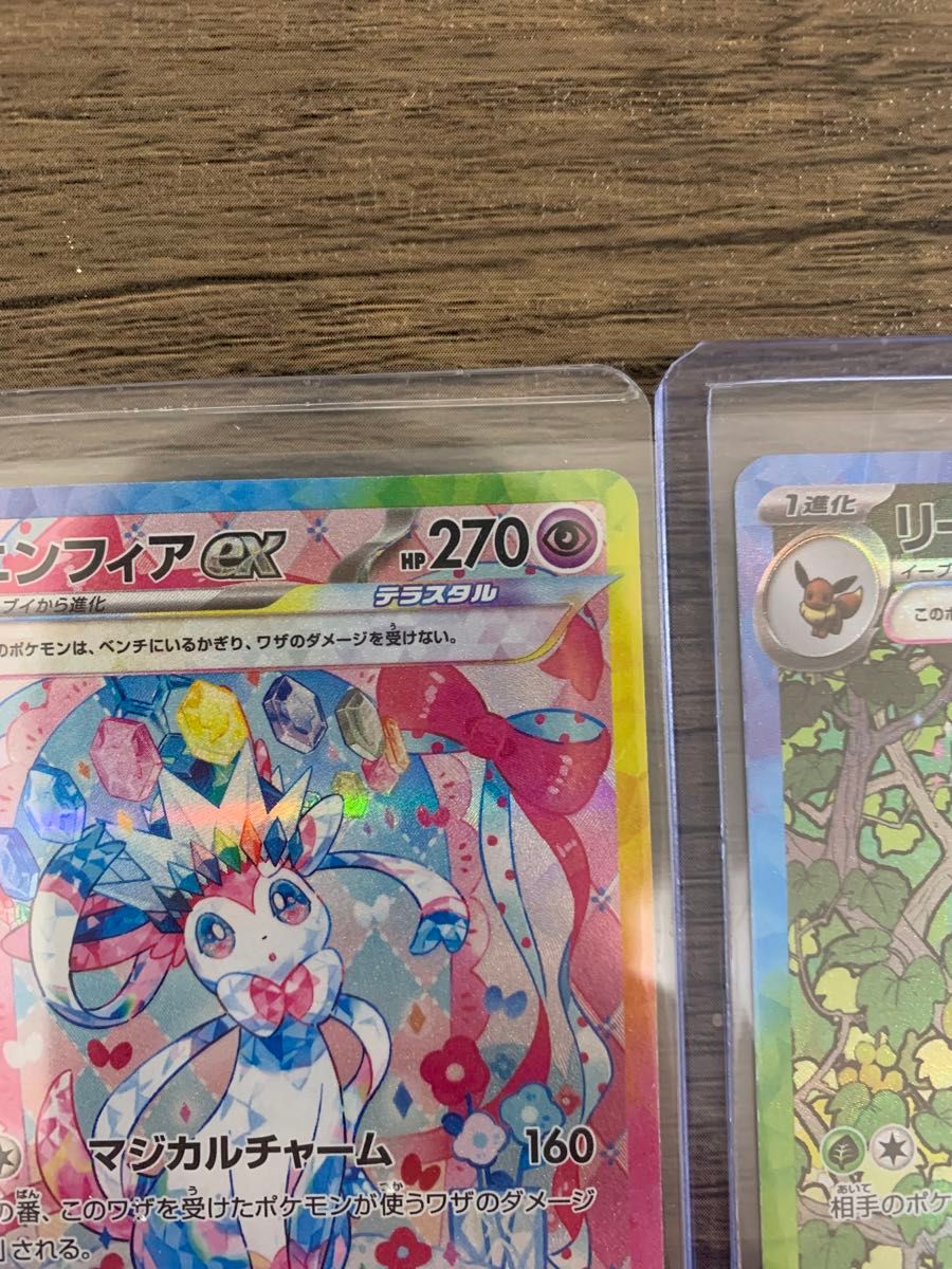 ニンフィアex sar リーフィアex sar ポケモンカード テラスタル ニンフィアex sar リーフィアex sar ポケモンカード テラスタル