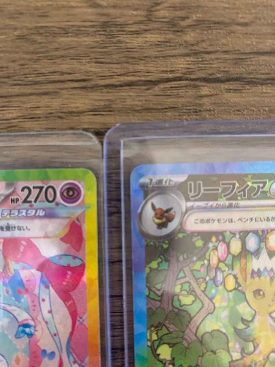 ニンフィアex sar リーフィアex sar ポケモンカード テラスタル ニンフィアex sar リーフィアex sar ポケモンカード テラスタル