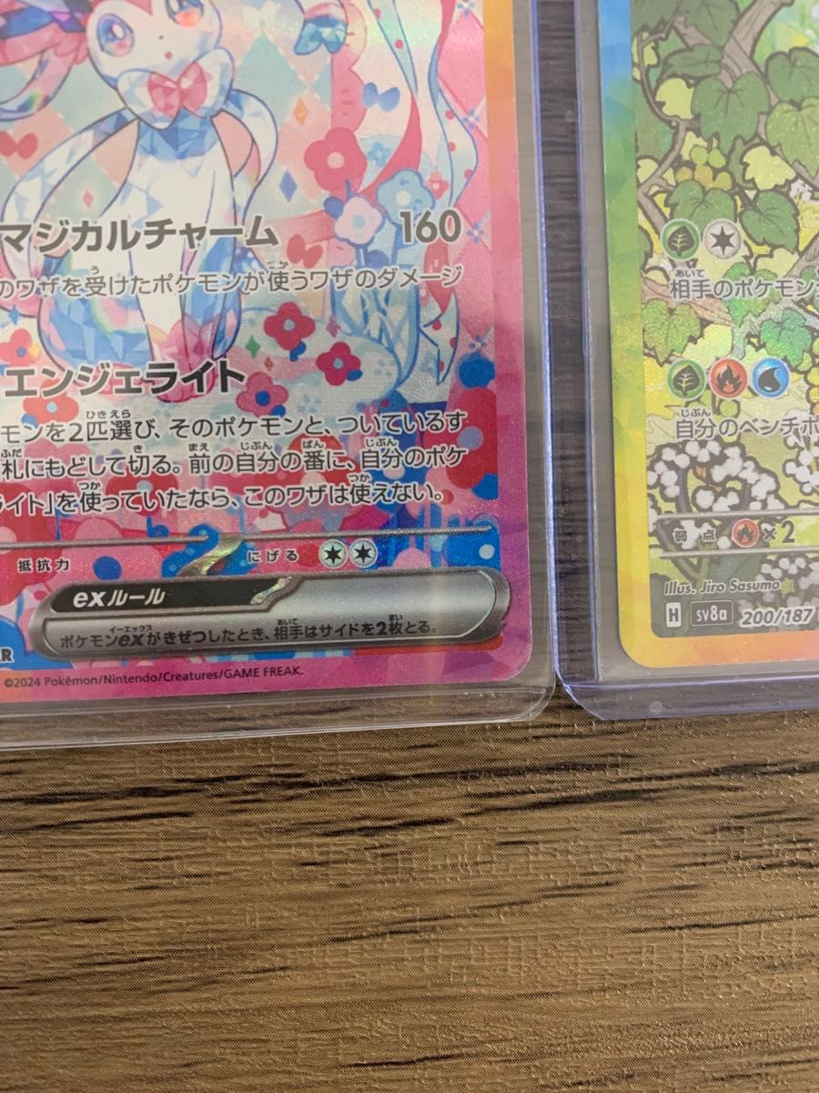 ニンフィアex sar リーフィアex sar ポケモンカード テラスタル ニンフィアex sar リーフィアex sar ポケモンカード テラスタル