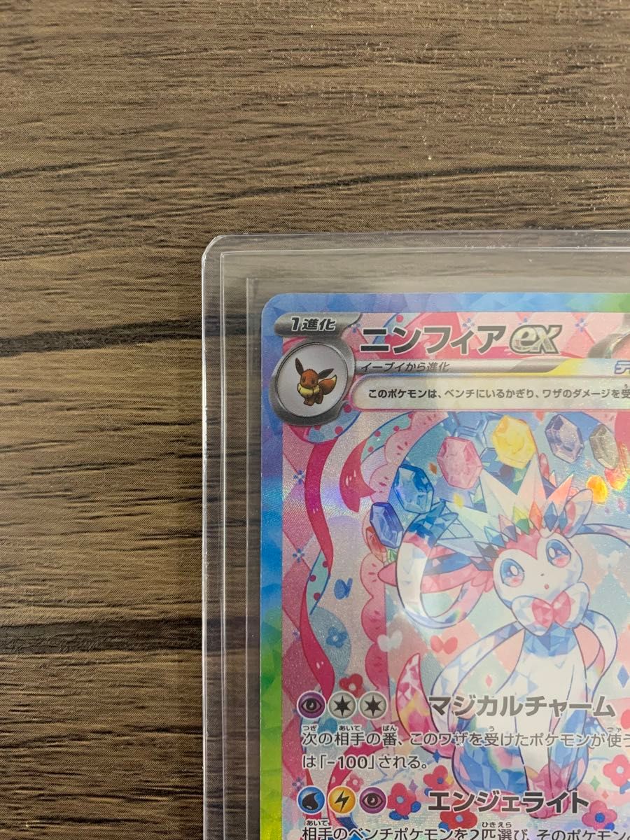 ニンフィアex sar リーフィアex sar ポケモンカード テラスタル ニンフィアex sar リーフィアex sar ポケモンカード テラスタル