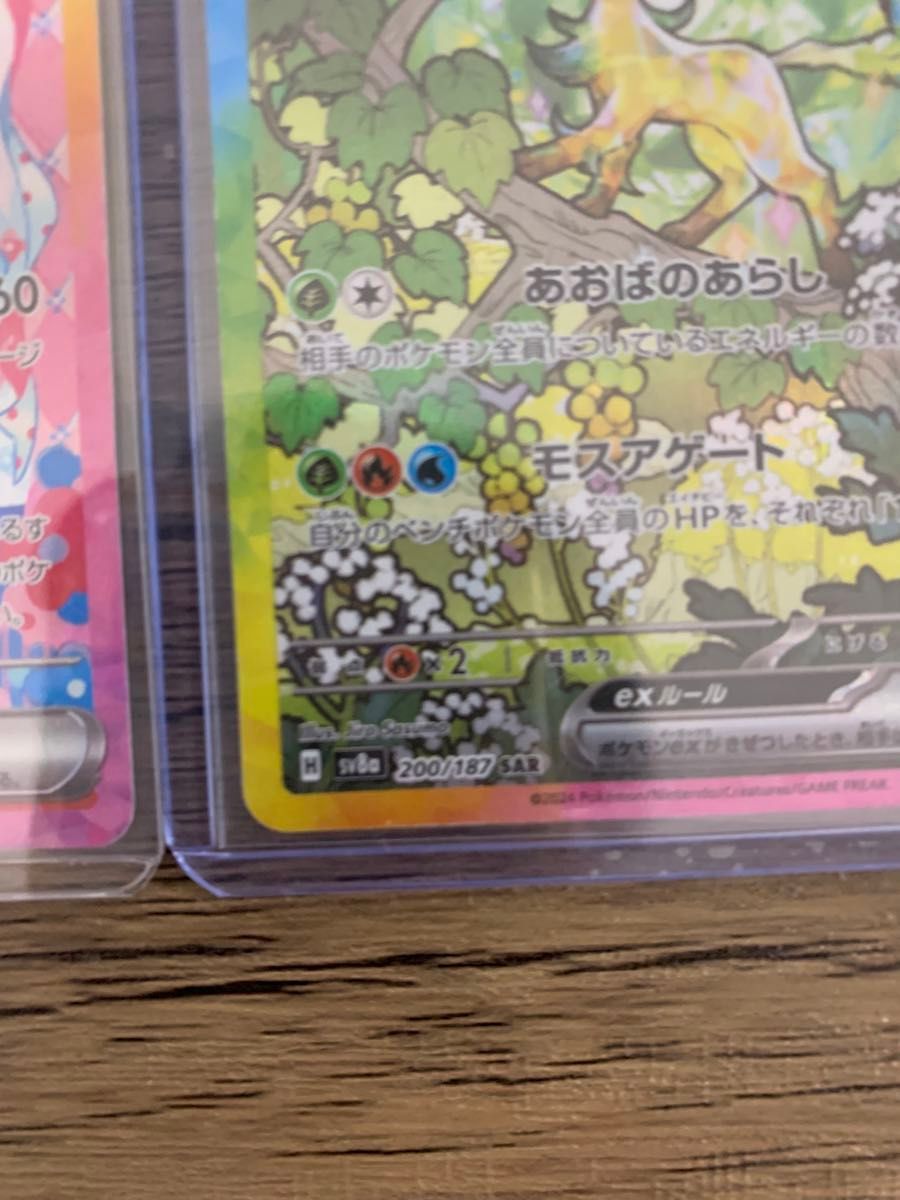 ニンフィアex sar リーフィアex sar ポケモンカード テラスタル ニンフィアex sar リーフィアex sar ポケモンカード テラスタル