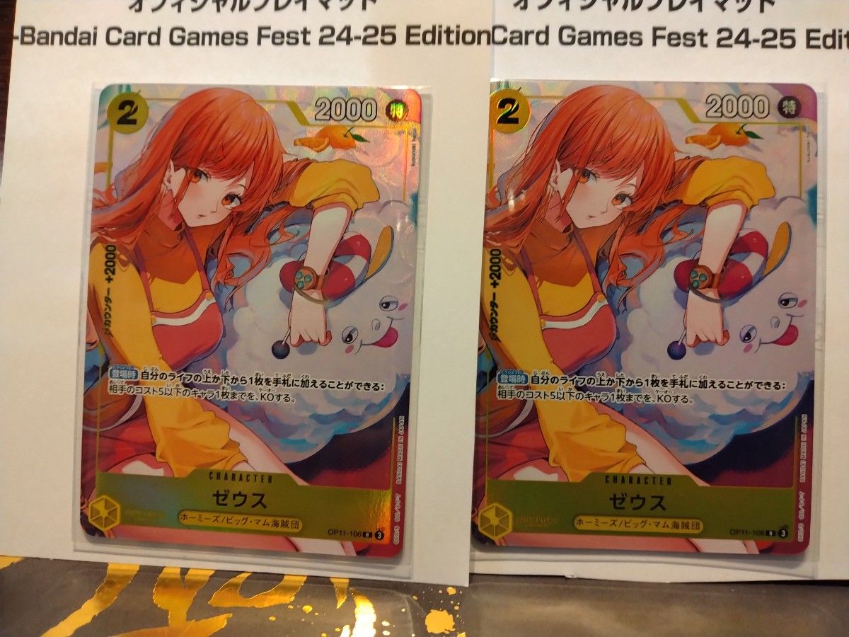 ワンピースカード ゼウス プロモカード×2枚|Yahoo!フリマ(旧 ワンピースカード ゼウス プロモカード×2枚|Yahoo!フリマ(旧