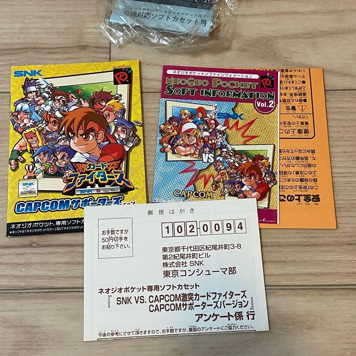 ネオジオポケット 激突 カードファイターズ SNK vs CAPCOM ネオジオポケット 激突 カードファイターズ SNK vs CAPCOM