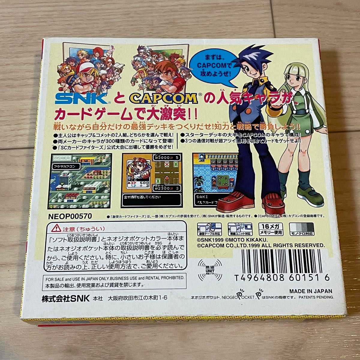 ネオジオポケット 激突 カードファイターズ SNK vs CAPCOM ネオジオポケット 激突 カードファイターズ SNK vs CAPCOM