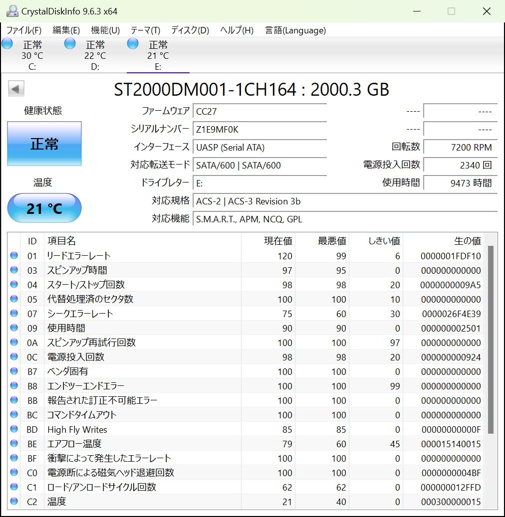2TBハードディスク2個セット 計4TB 3.5インチHDD SEAGATE WD 検品済