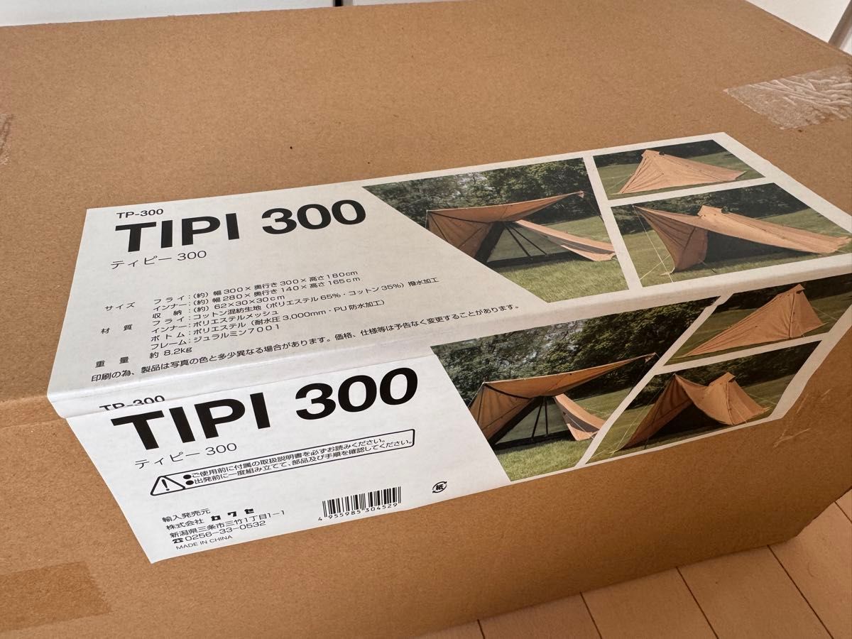 新品未開封品】カワセ ソロティピー ワンポールテント TIPI300 新品未開封品】カワセ ソロティピー ワンポールテント TIPI300