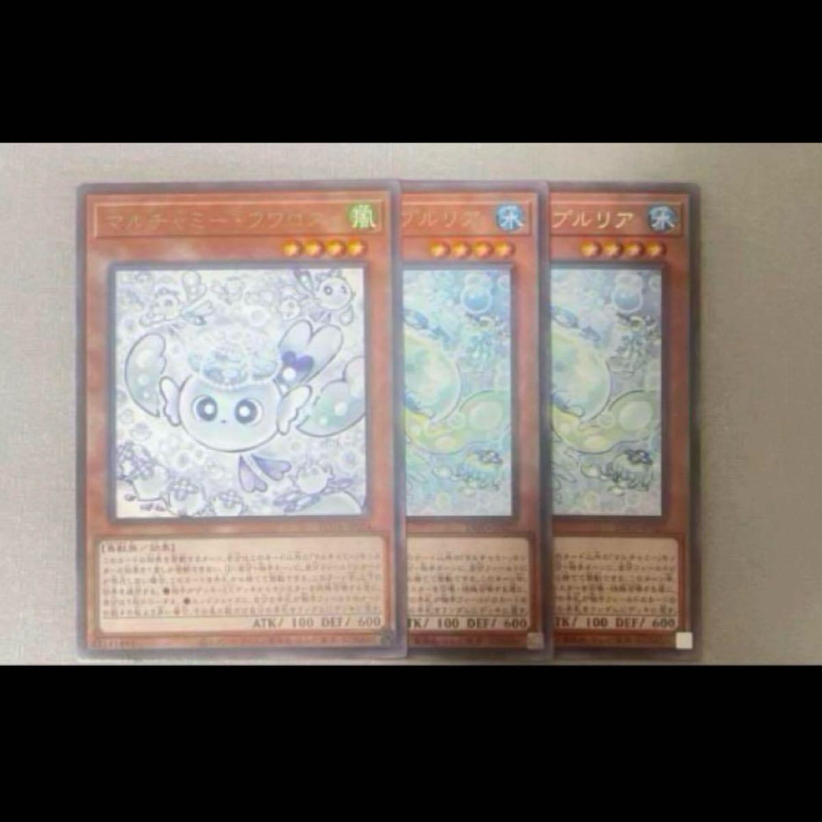 遊戯王 手札誘発 マルチャミーフワロス 字レア プルリア 3枚 遊戯王 手札誘発 マルチャミーフワロス 字レア プルリア 3枚