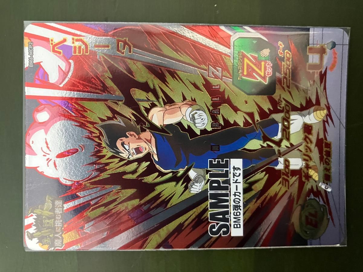 ドラゴンボールヒーローズ サンプル 3種セット|Yahoo!フリマ ドラゴンボールヒーローズ サンプル 3種セット|Yahoo!フリマ
