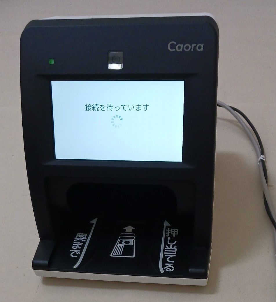 R7 0418 ② 歯科 器具 機器 診療 顔認証 マイナ保険証 カード R7 0418 ② 歯科 器具 機器 診療 顔認証 マイナ保険証 カード