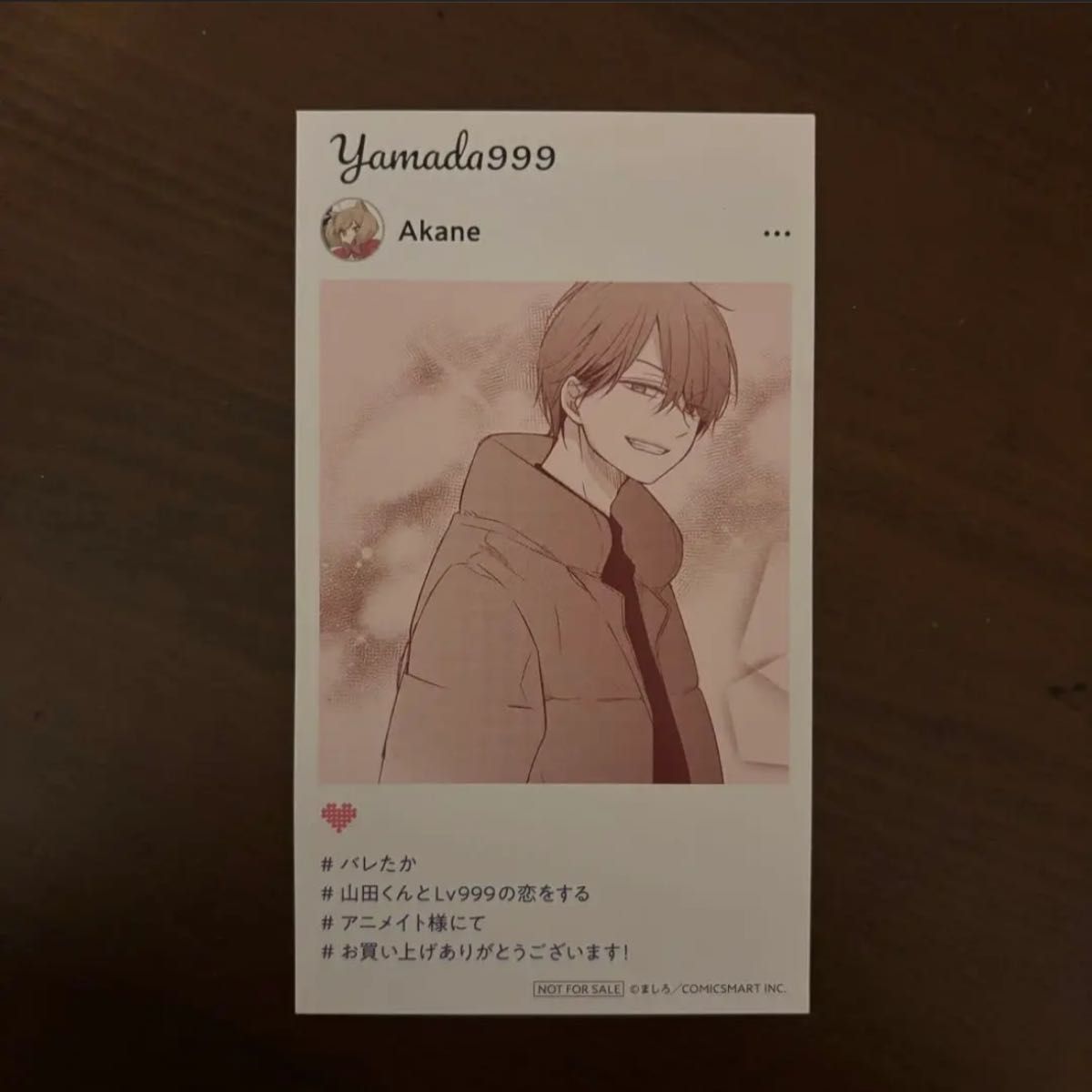 山田くんとLv999の恋をする 漫画 特典 バレたか イラストカード 山田くんとLv999の恋をする 漫画 特典 バレたか イラストカード