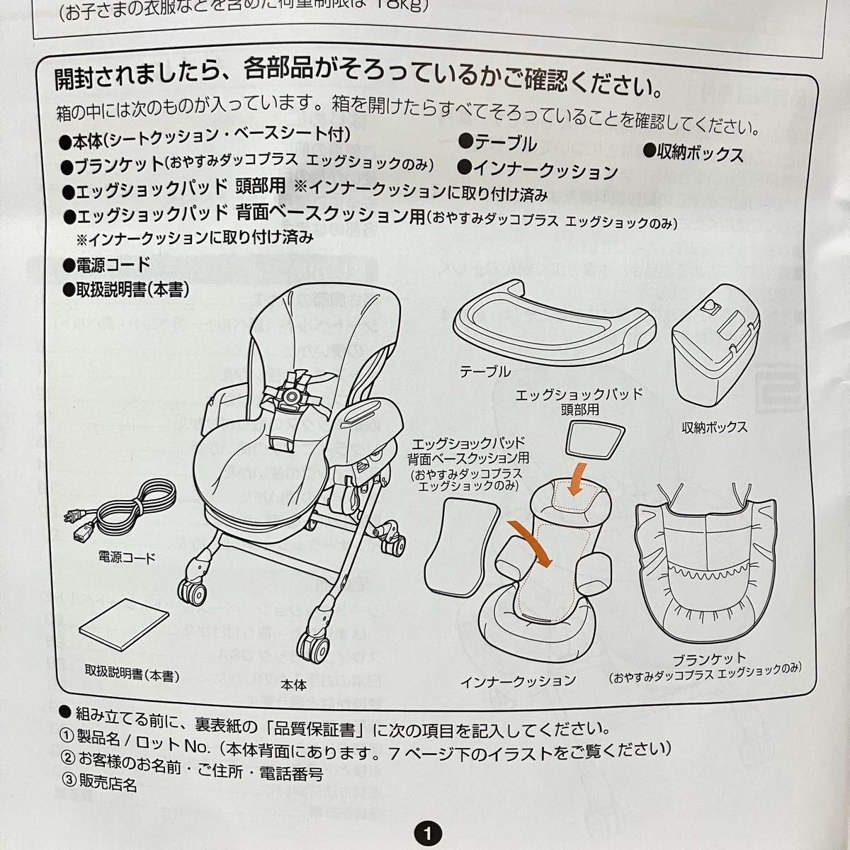 Combi コンビ ネムリラ AUTO SWING ダッコプラス エッグショック Combi コンビ ネムリラ AUTO SWING ダッコプラス エッグショック