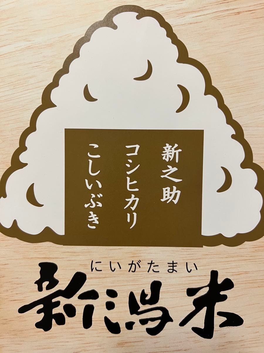 精米済み 20キロ 【農家直送 】新潟県産こしいぶき 特別栽培米 6 精米済み 20キロ 【農家直送 】新潟県産こしいぶき 特別栽培米 6