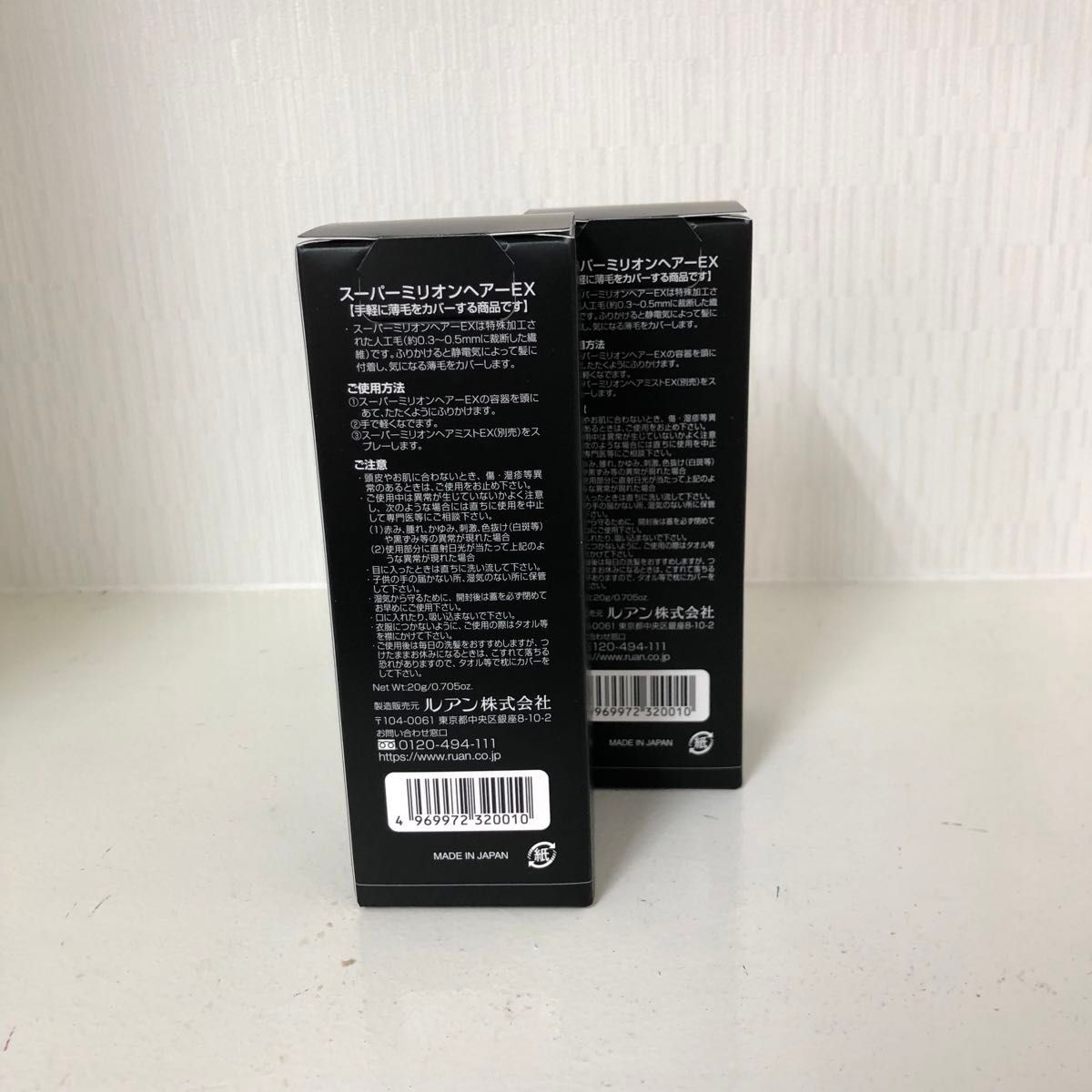 新品> 2個 No 1 ブラック スーパーミリオンヘアー EX 20g ルアン 新品> 2個 No 1 ブラック スーパーミリオンヘアー EX 20g ルアン