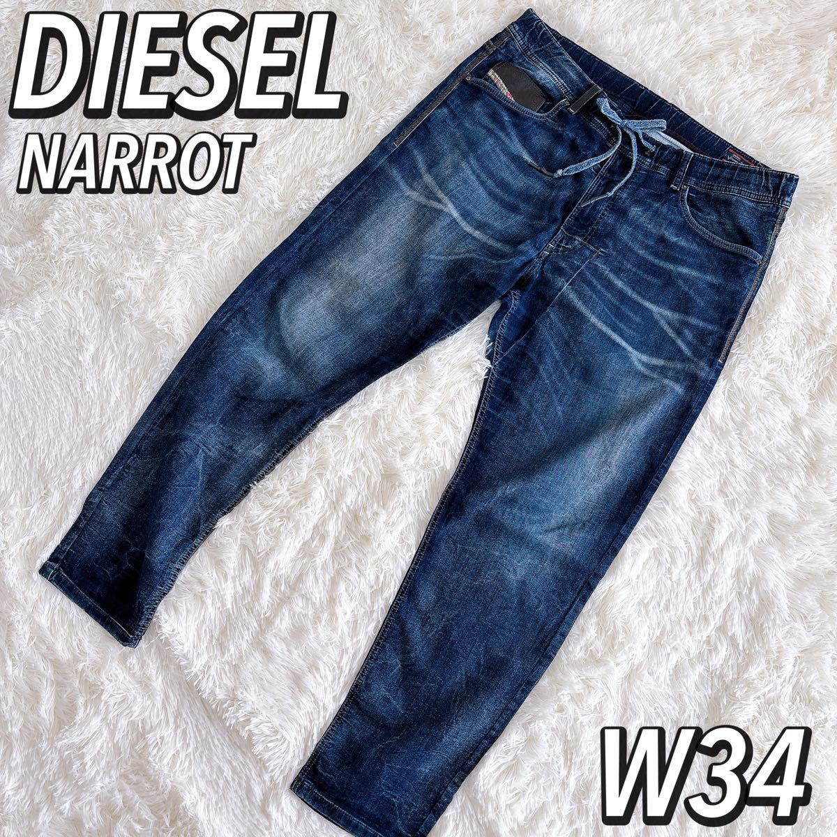 Diesel ディーゼル NARROT ジョグジーンズ ダメージ加工 Diesel ディーゼル NARROT ジョグジーンズ ダメージ加工
