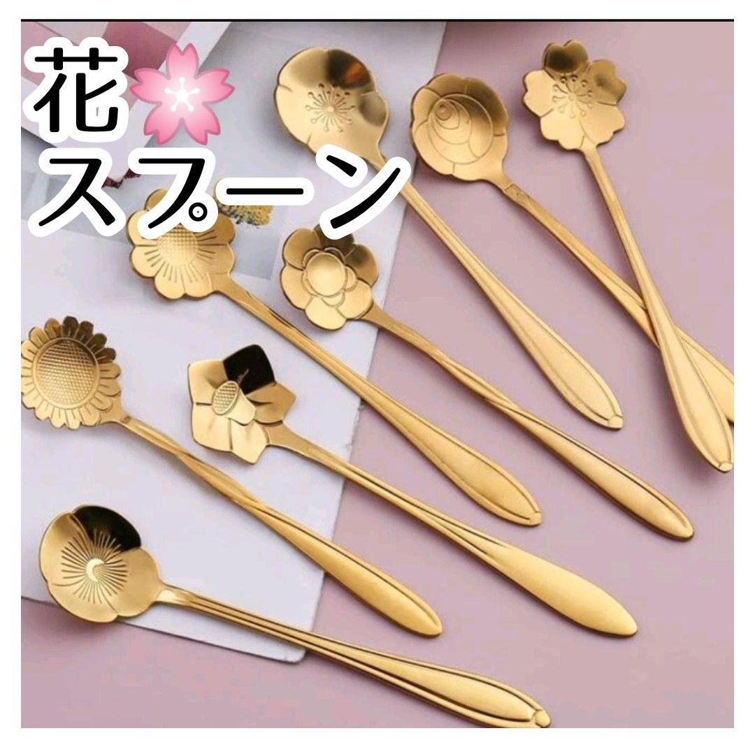 ①新品 花 スプーン ゴールド ティースプーン バラ 桜 8本セット ①新品 花 スプーン ゴールド ティースプーン バラ 桜 8本セット
