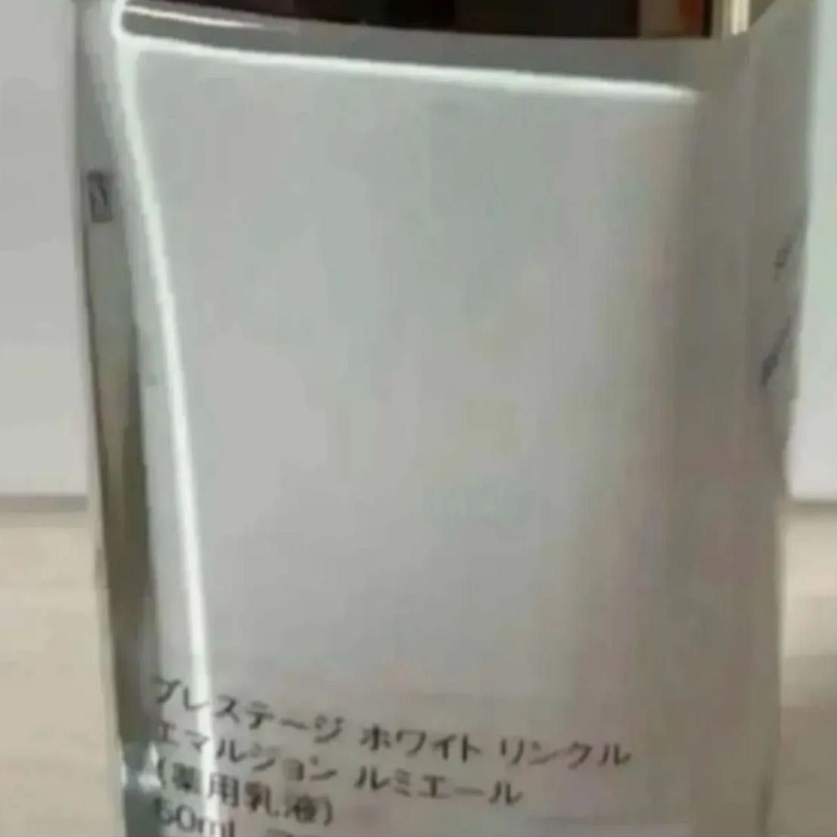 プレステージホワイトリンクルエマルジョンルミエール リンクル プレステージホワイトリンクルエマルジョンルミエール リンクル