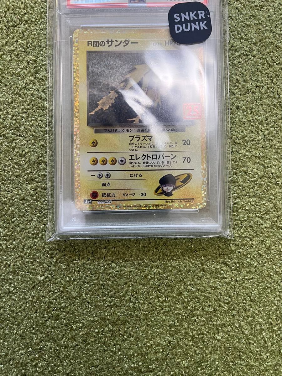 ポケモンカード R団のサンダー PSA10|Yahoo!フリマ(旧PayPay ポケモンカード R団のサンダー PSA10|Yahoo!フリマ(旧PayPay