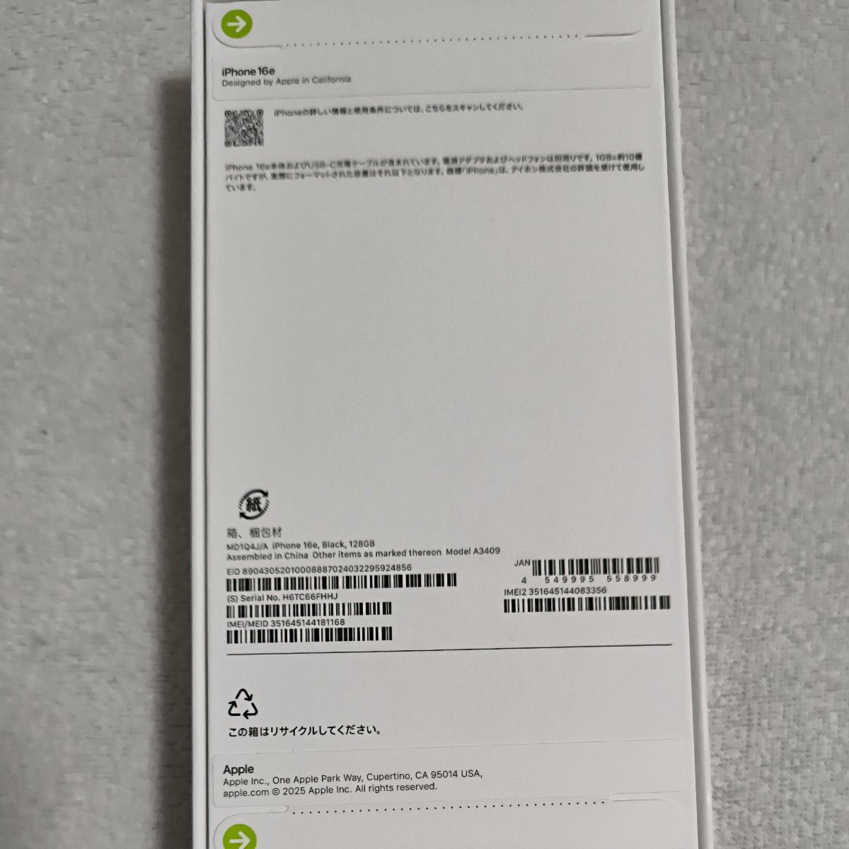 新品未開封】iPhone16e 128GB ブラック|Yahoo!フリマ(旧PayPay 新品未開封】iPhone16e 128GB ブラック|Yahoo!フリマ(旧PayPay