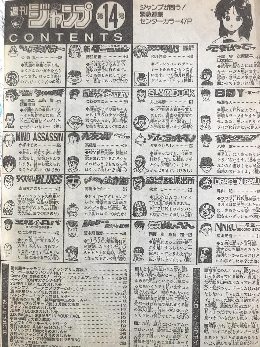 ヤフオク 中古 週刊少年ジャンプ 1995年14号 送料無料 ヤフオク 中古 週刊少年ジャンプ 1995年14号 送料無料