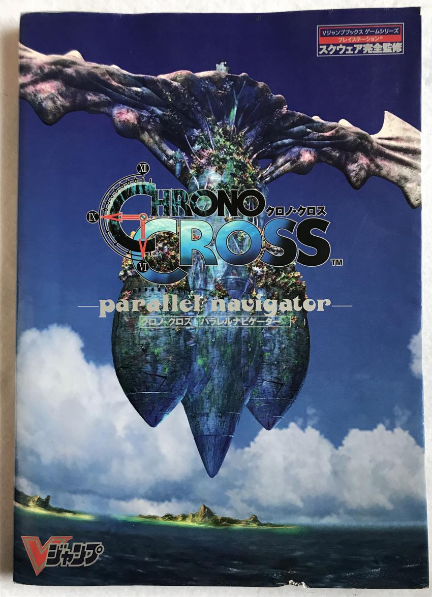 ヤフオク 中古 クロノ クロス パラレルナビゲーター ゲー ヤフオク 中古 クロノ クロス パラレルナビゲーター ゲー