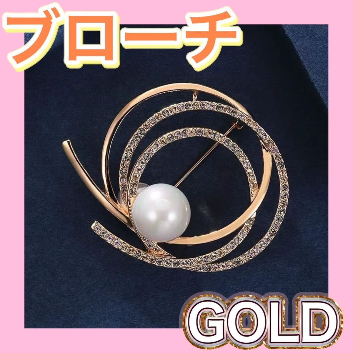 ブローチ パールブローチ ゴールド スパイラル パール 風 ブローチ パールブローチ ゴールド スパイラル パール 風