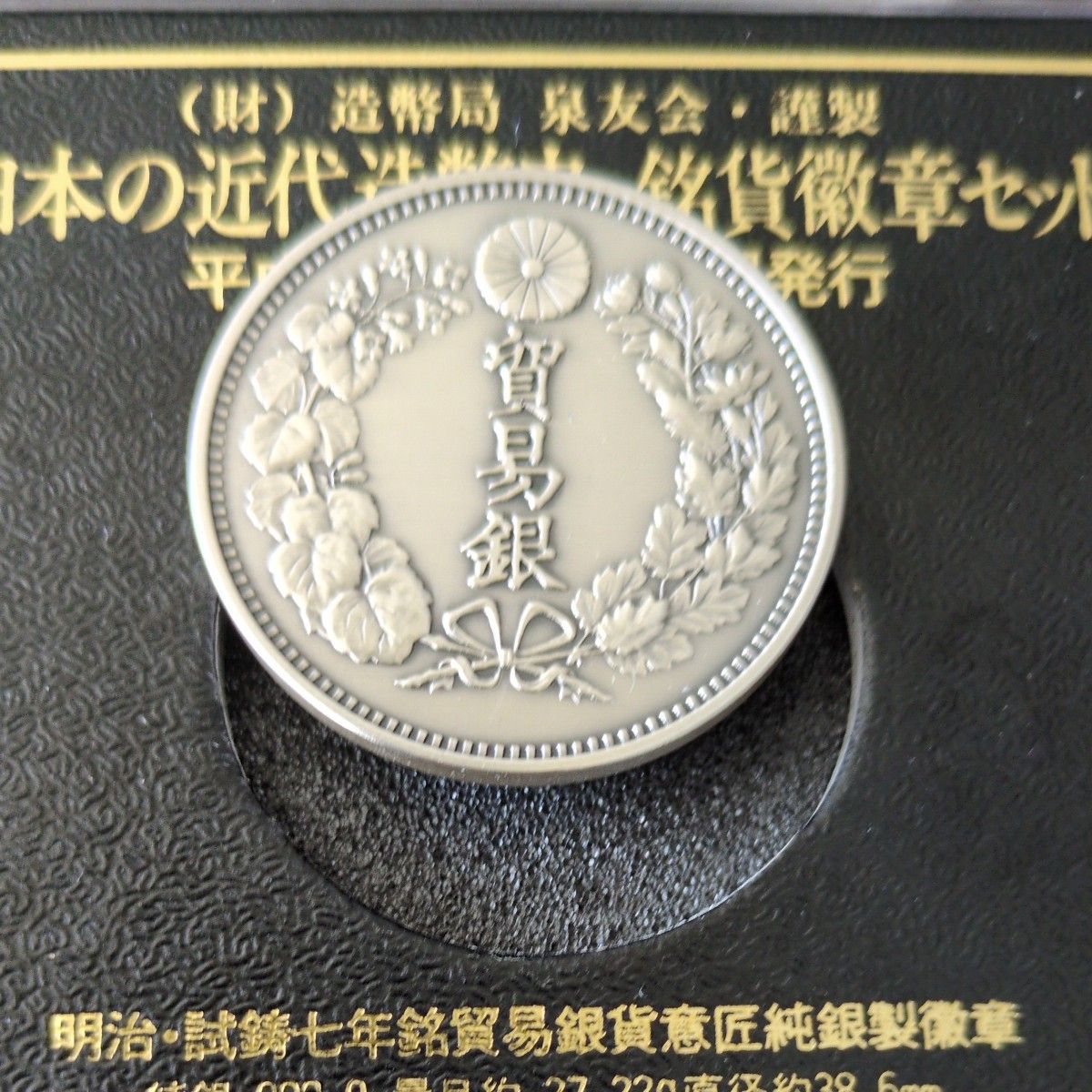 竜銀好きな方たちのための純銀メダルセット|Yahoo!フリマ(旧 竜銀好きな方たちのための純銀メダルセット|Yahoo!フリマ(旧