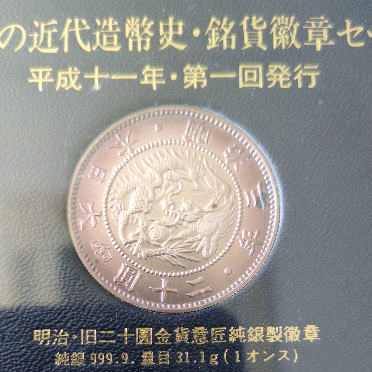 竜銀好きな方たちのための純銀メダルセット|Yahoo!フリマ(旧 竜銀好きな方たちのための純銀メダルセット|Yahoo!フリマ(旧