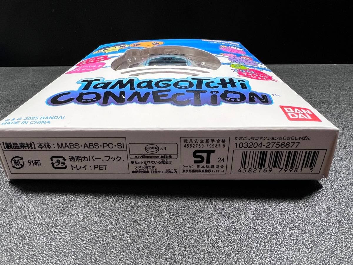 たまごっち コネクション Tamagotchi Connection きらきら たまごっち コネクション Tamagotchi Connection きらきら