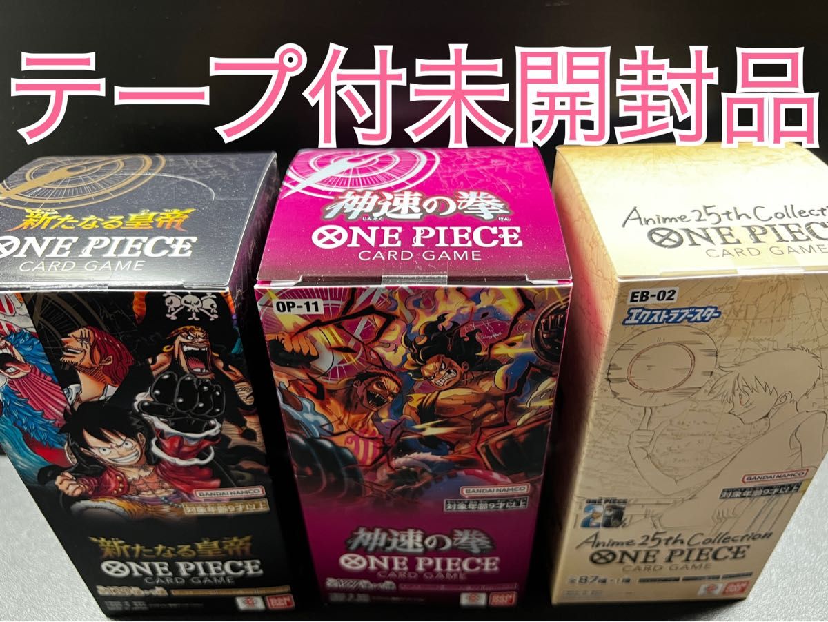 ワンピースカード 新たなる皇帝・神速の拳・エクストラ ワンピースカード 新たなる皇帝・神速の拳・エクストラ