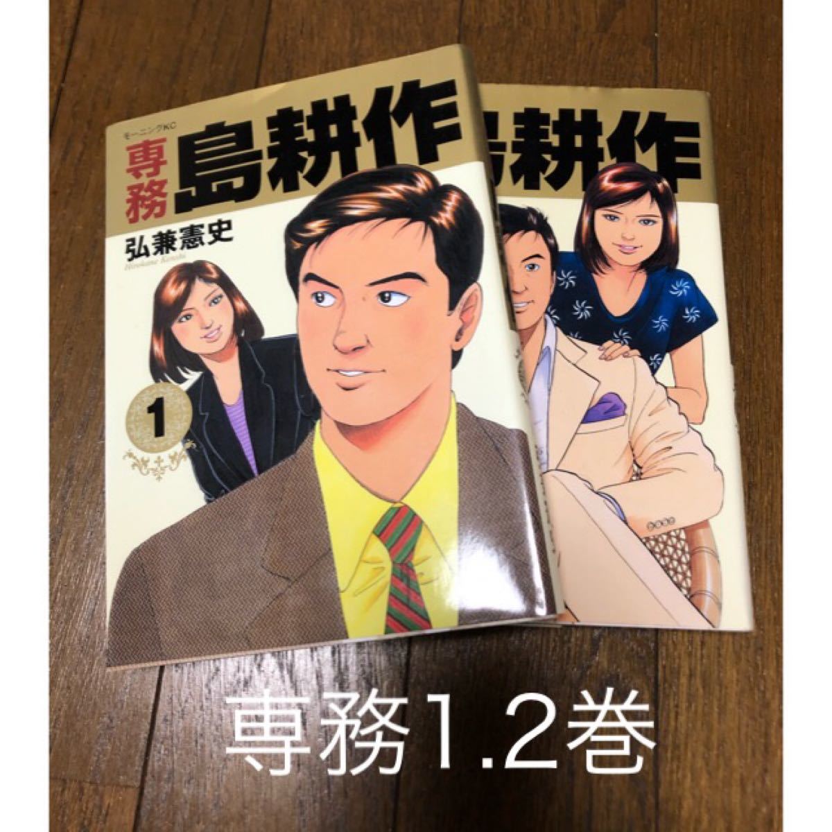 Paypayフリマ 島耕作 シリーズ Paypayフリマ 島耕作 シリーズ