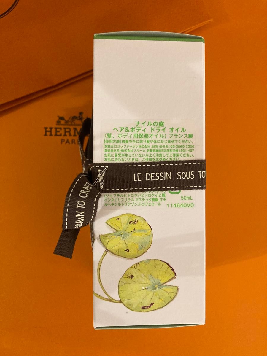 エルメス HERMES ナイルの庭 ヘアオイル 50 ml|Yahoo!フリマ エルメス HERMES ナイルの庭 ヘアオイル 50 ml|Yahoo!フリマ