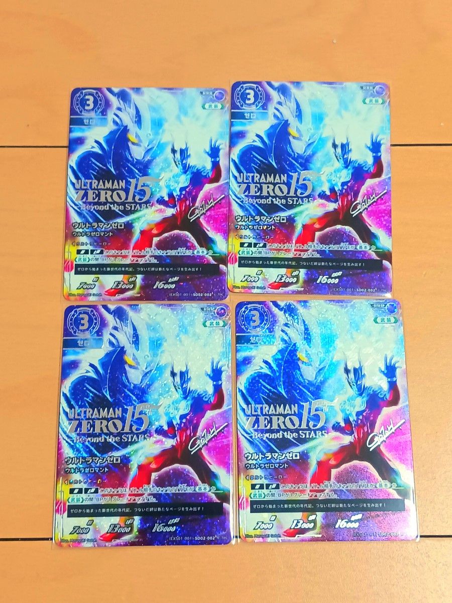 ウルトラマン カード エクストラセットBeyond the STARS ウルトラマン カード エクストラセットBeyond the STARS