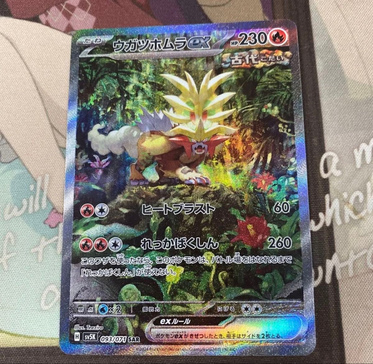 ポケモンカード サザンドラex sar sv8 超電ブレイカー ポケモンカード サザンドラex sar sv8 超電ブレイカー