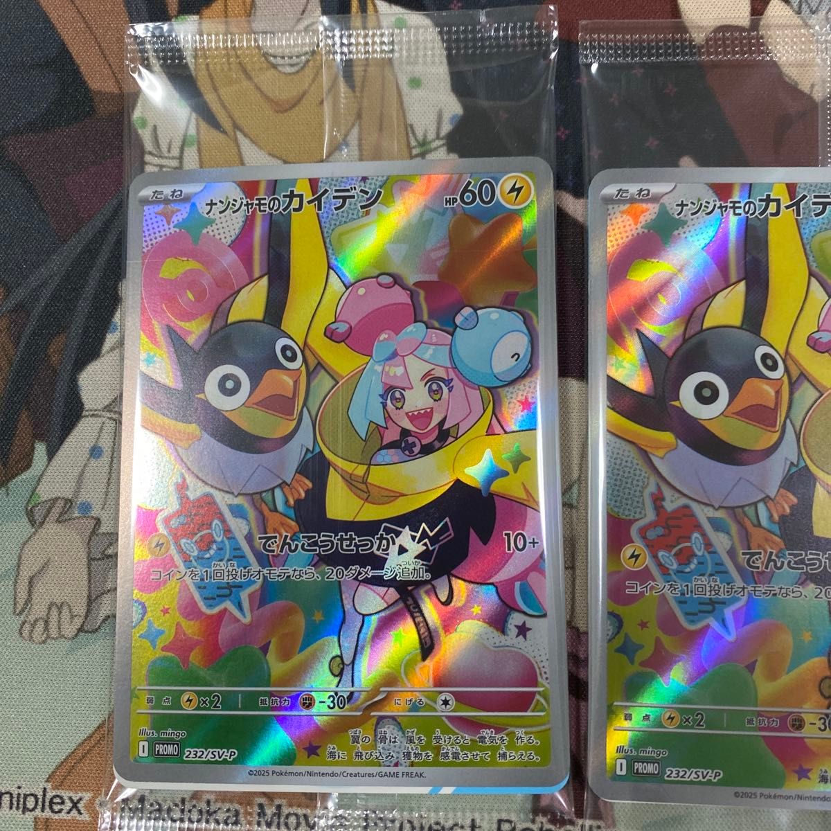 ポケモンカード ナンジャモのカイデン 未開封 プロモ バトル ポケモンカード ナンジャモのカイデン 未開封 プロモ バトル