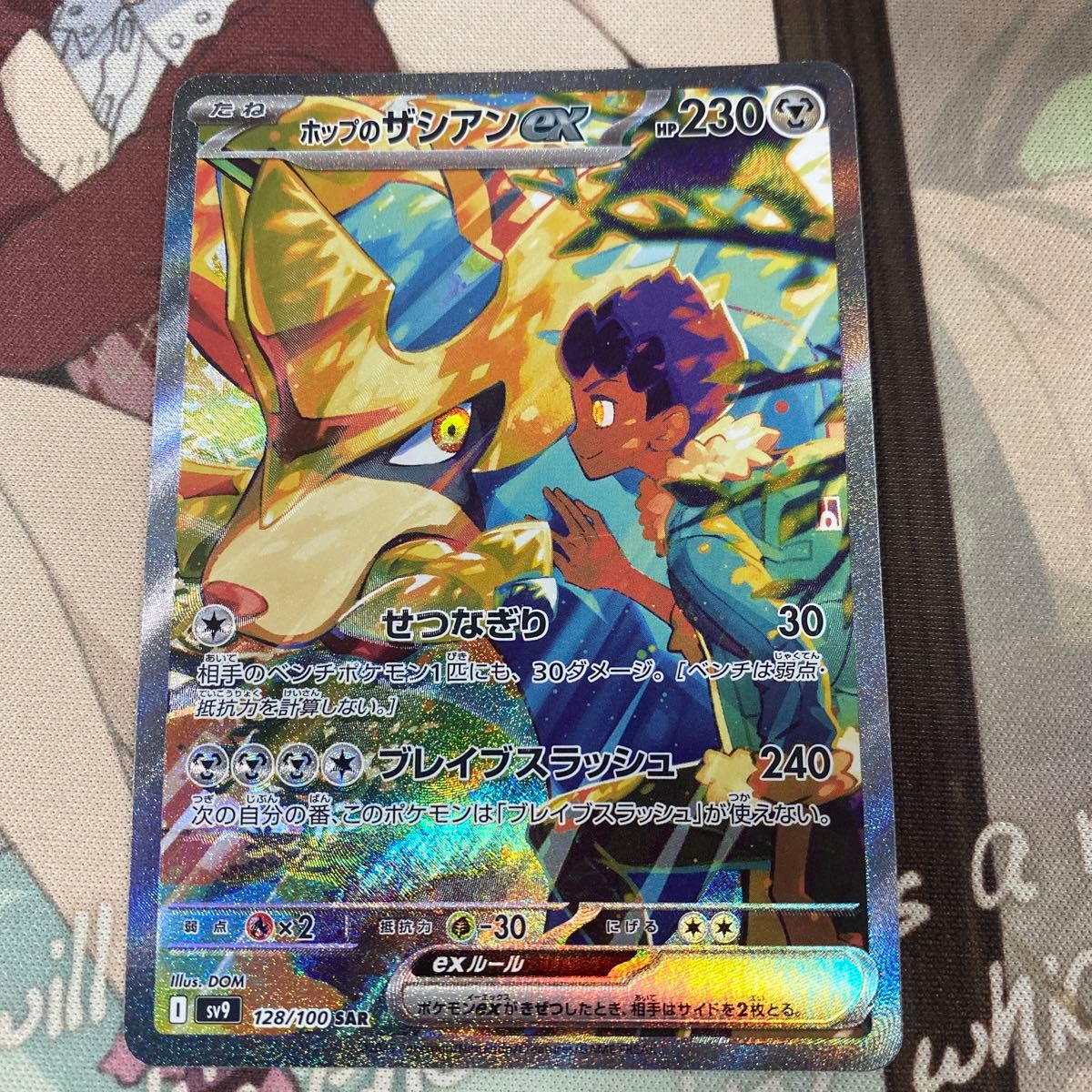 ポケモンカード ホップのザシアンex sar sv9 バトルパートナーズ ポケモンカード ホップのザシアンex sar sv9 バトルパートナーズ